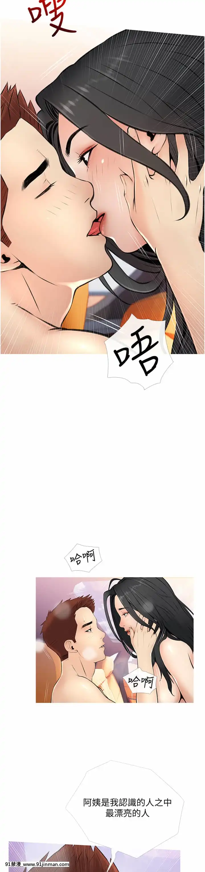 阿姨的家教課9-10話[荻原沙優 h漫]