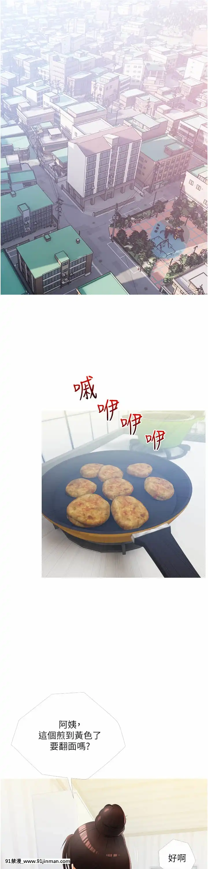 阿姨的家教課9-10話[荻原沙優 h漫]