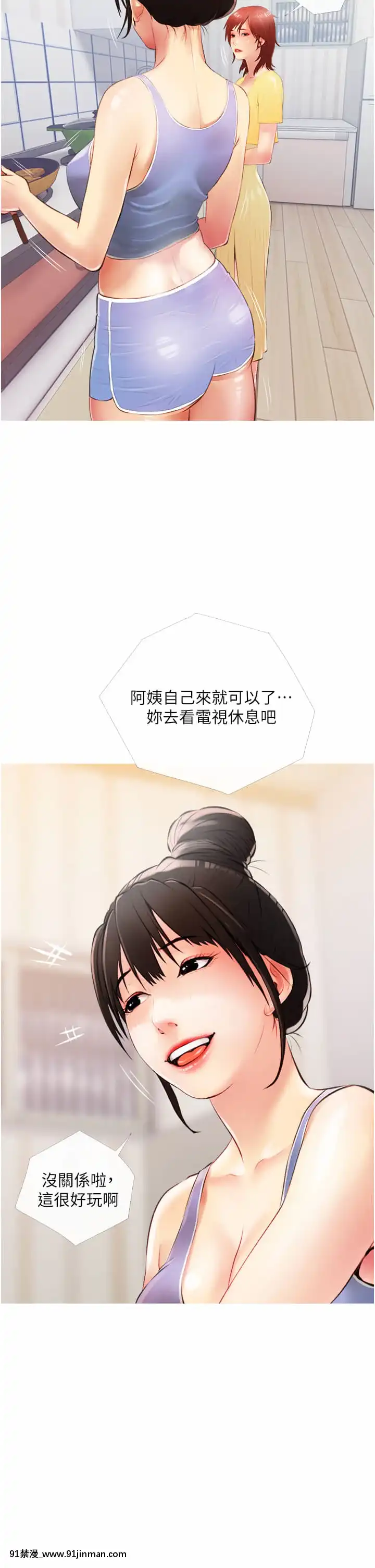 阿姨的家教課9-10話[荻原沙優 h漫]