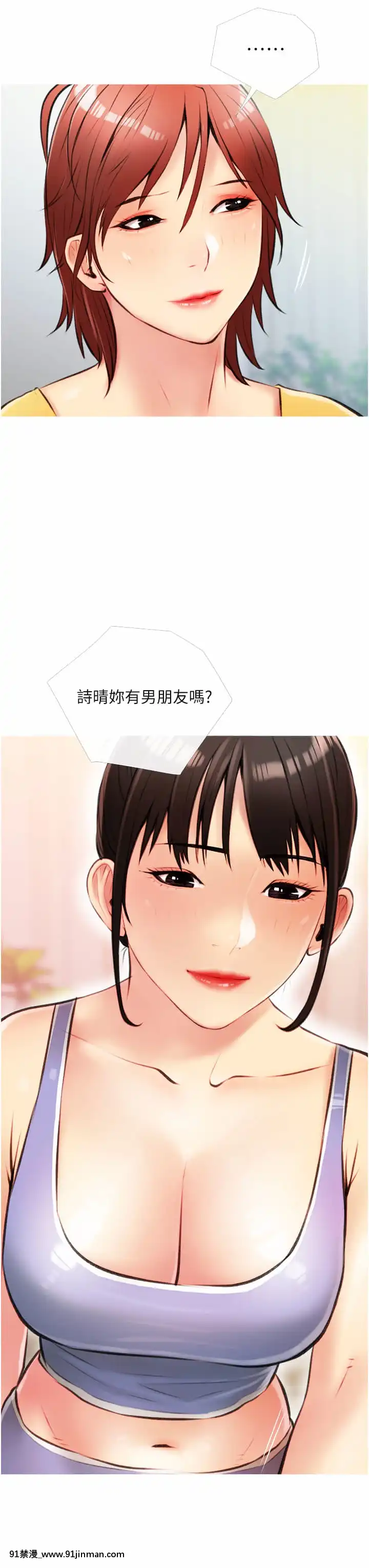 阿姨的家教課9-10話[荻原沙優 h漫]