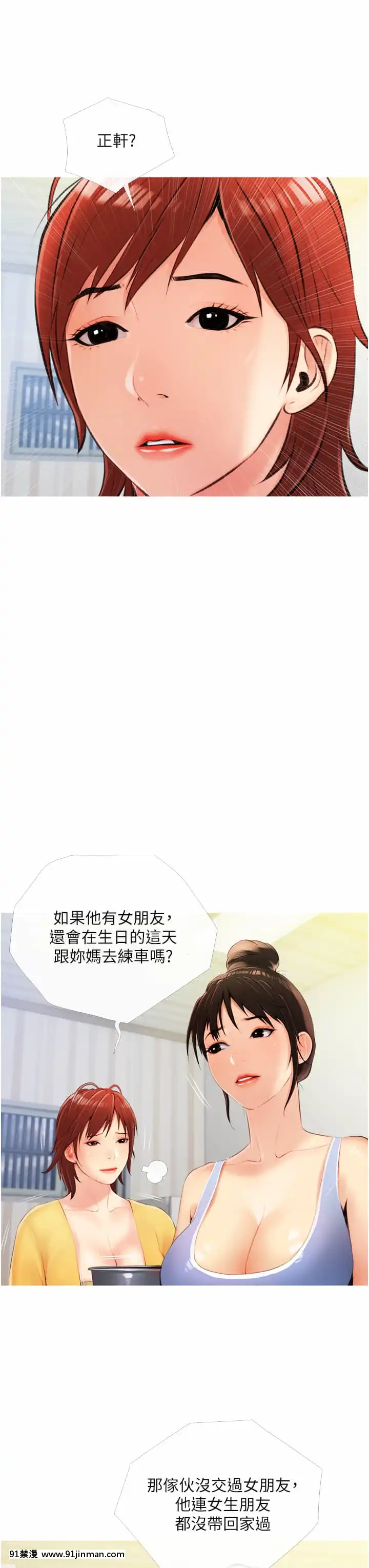 阿姨的家教課9-10話[荻原沙優 h漫]