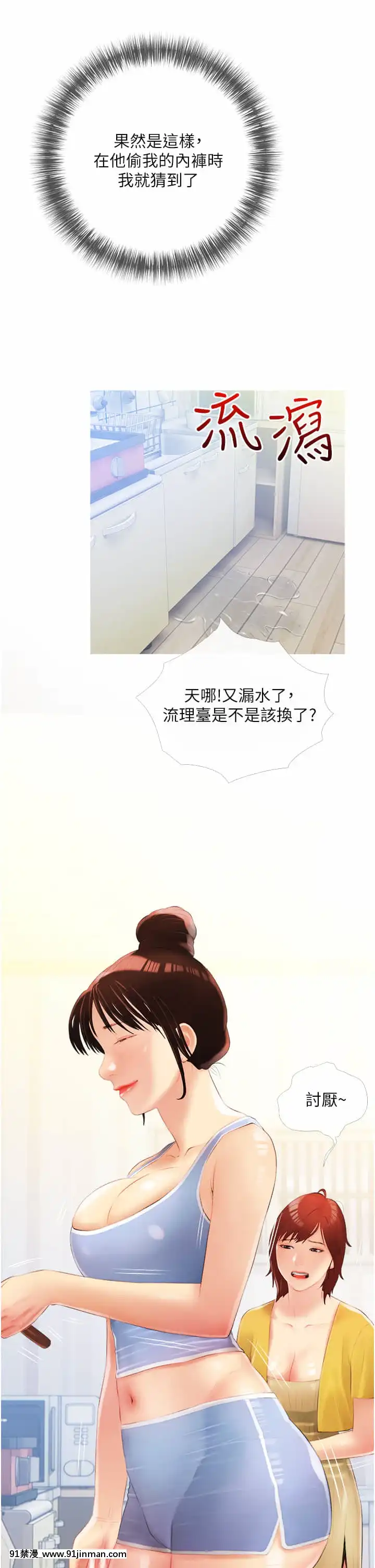 阿姨的家教課9-10話[荻原沙優 h漫]