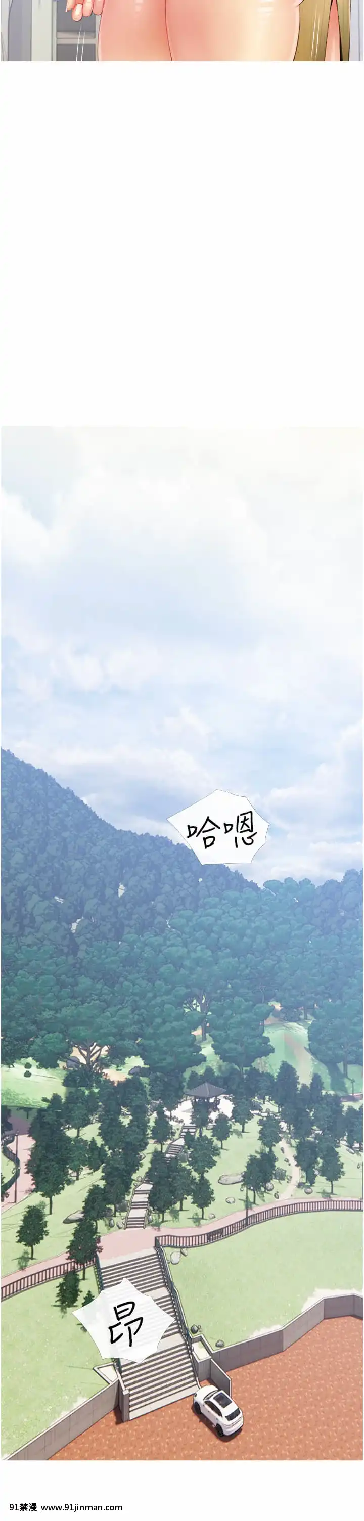 阿姨的家教課9-10話[荻原沙優 h漫]