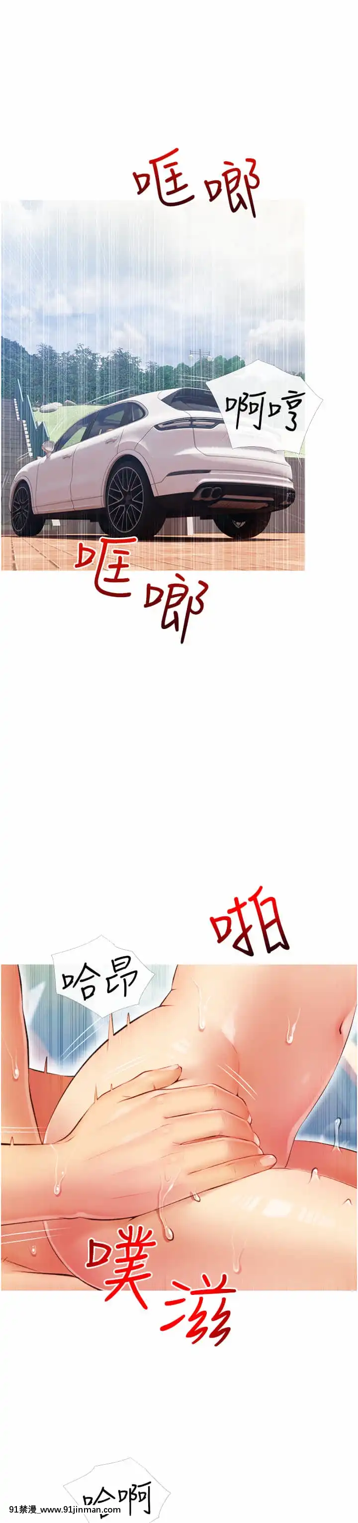 阿姨的家教課9-10話[荻原沙優 h漫]