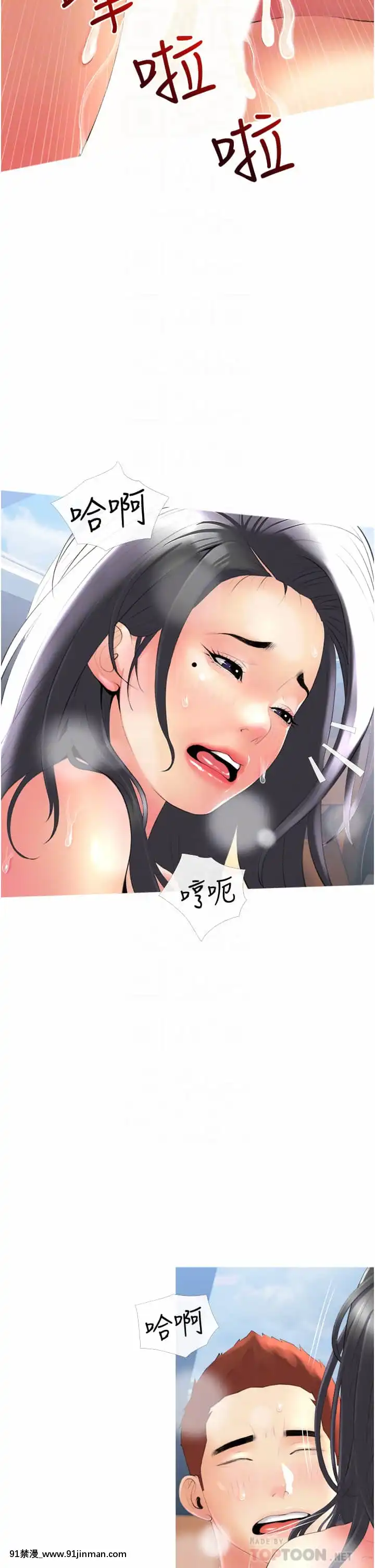 阿姨的家教課9-10話[荻原沙優 h漫]