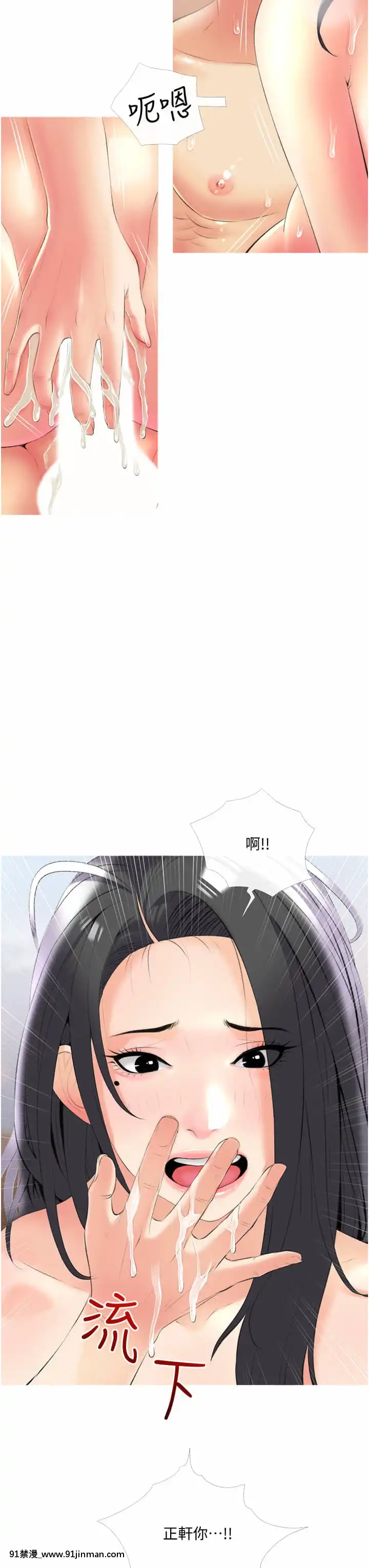 阿姨的家教課9-10話[荻原沙優 h漫]