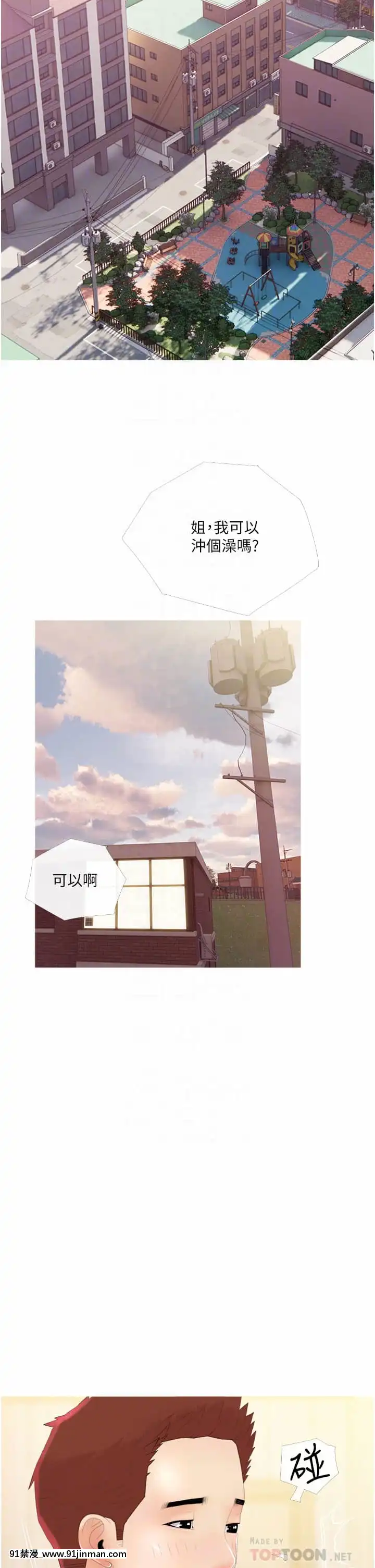 阿姨的家教課9-10話[荻原沙優 h漫]