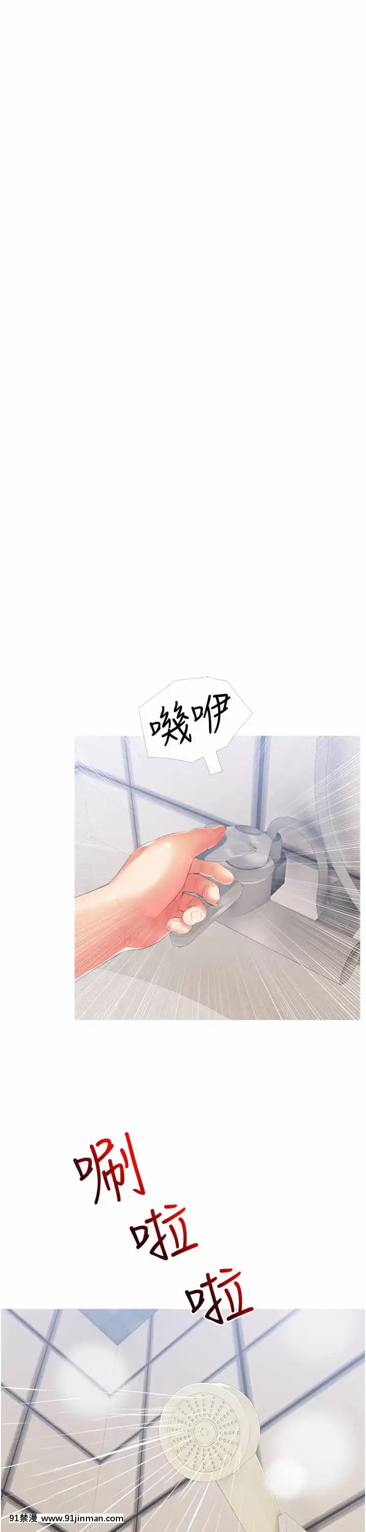 阿姨的家教課9-10話[荻原沙優 h漫]