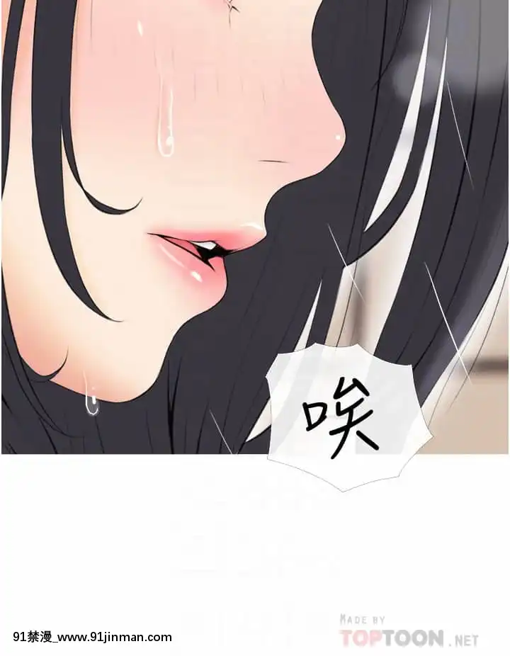 阿姨的家教課9-10話[荻原沙優 h漫]