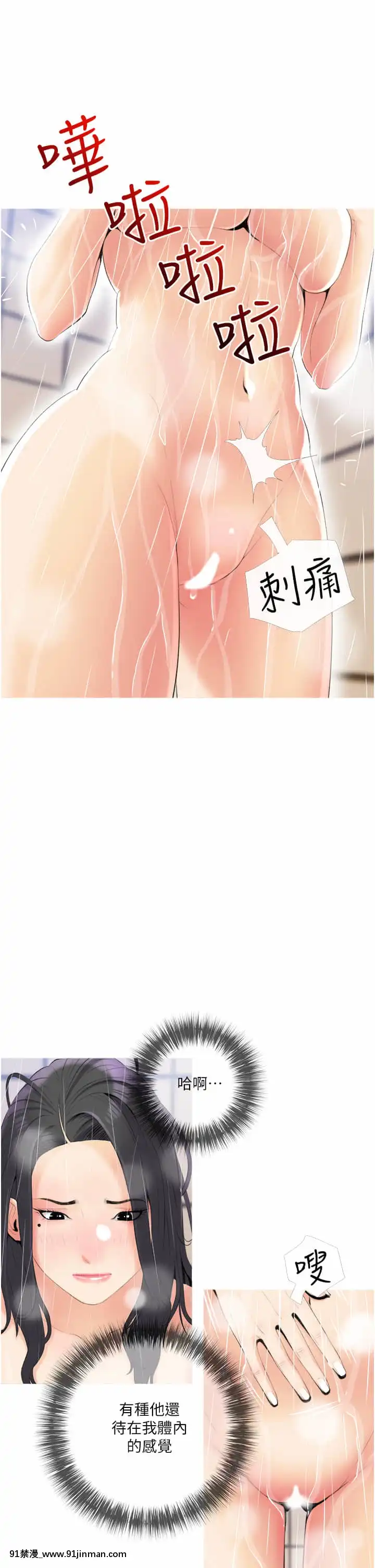 阿姨的家教課9-10話[荻原沙優 h漫]