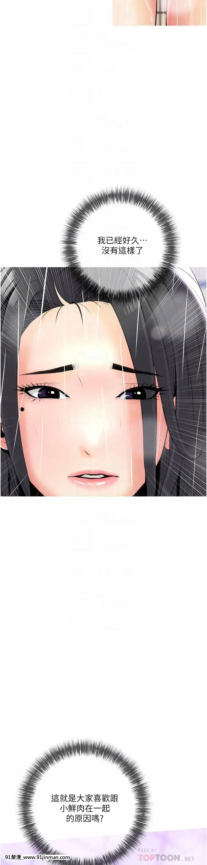 阿姨的家教課9-10話[荻原沙優 h漫]