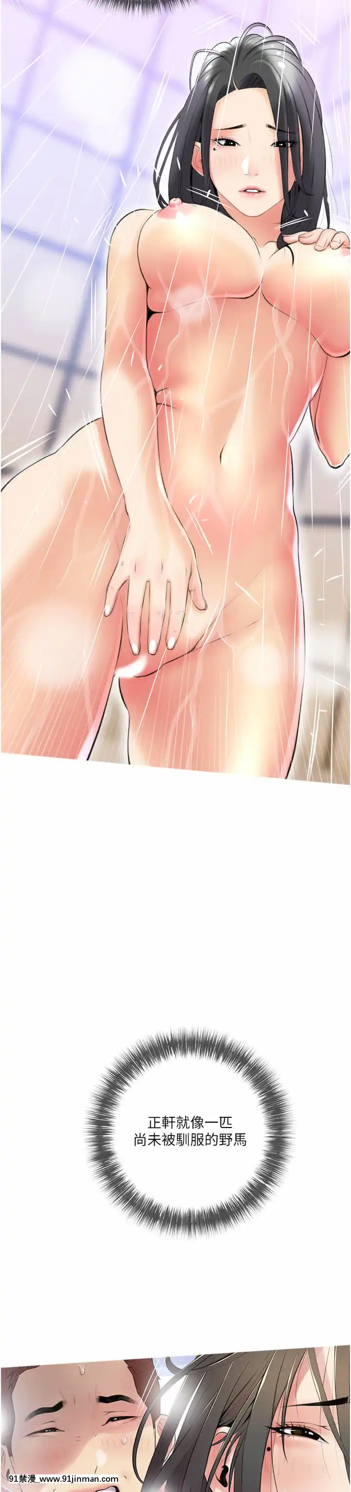 阿姨的家教課9-10話[荻原沙優 h漫]