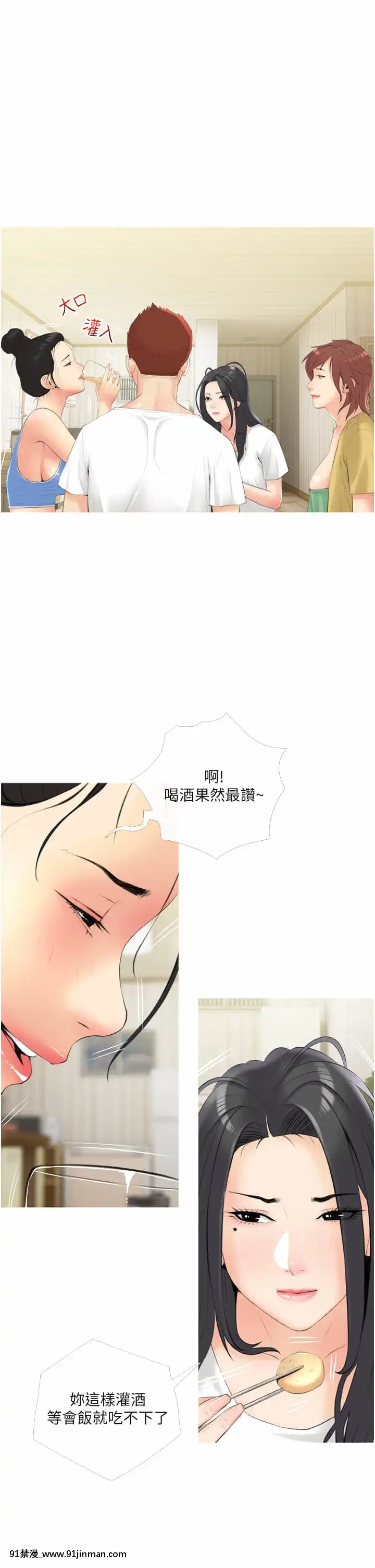 阿姨的家教課9-10話[荻原沙優 h漫]