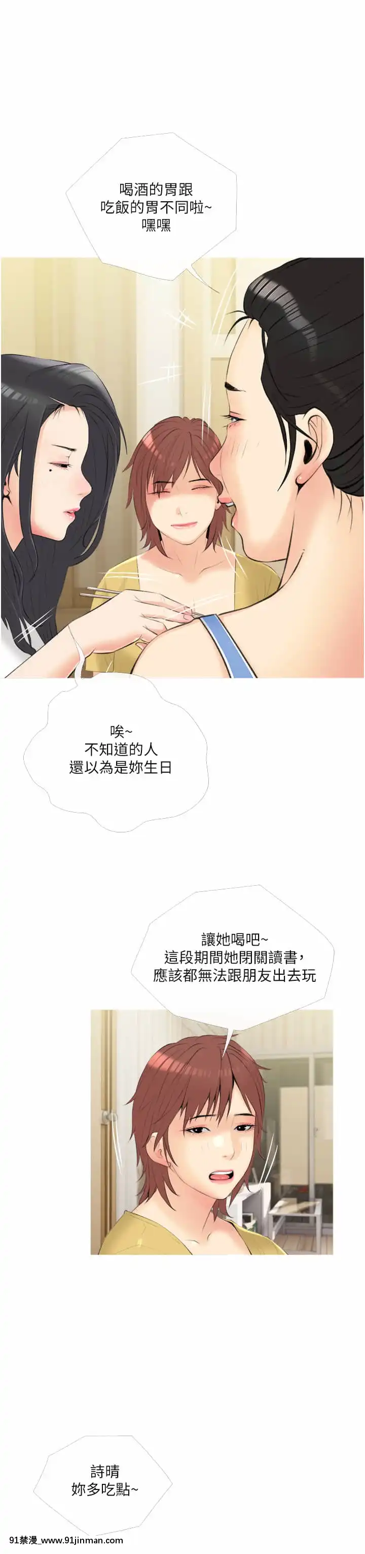 阿姨的家教課9-10話[荻原沙優 h漫]