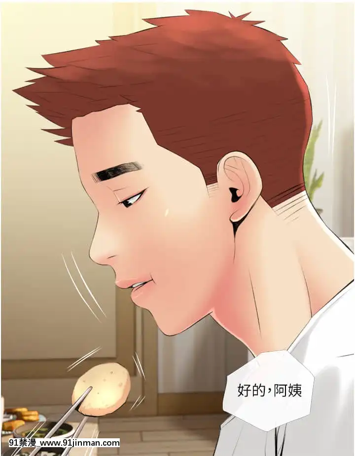 阿姨的家教課9-10話[荻原沙優 h漫]