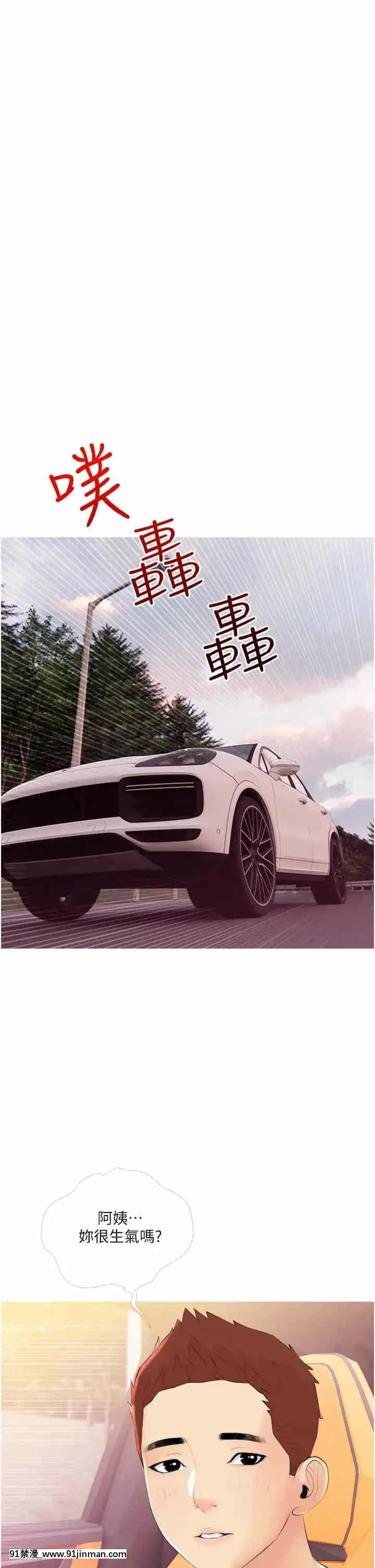 阿姨的家教課9-10話[荻原沙優 h漫]