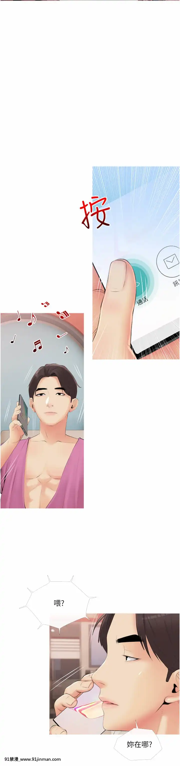 阿姨的家教課9-10話[荻原沙優 h漫]