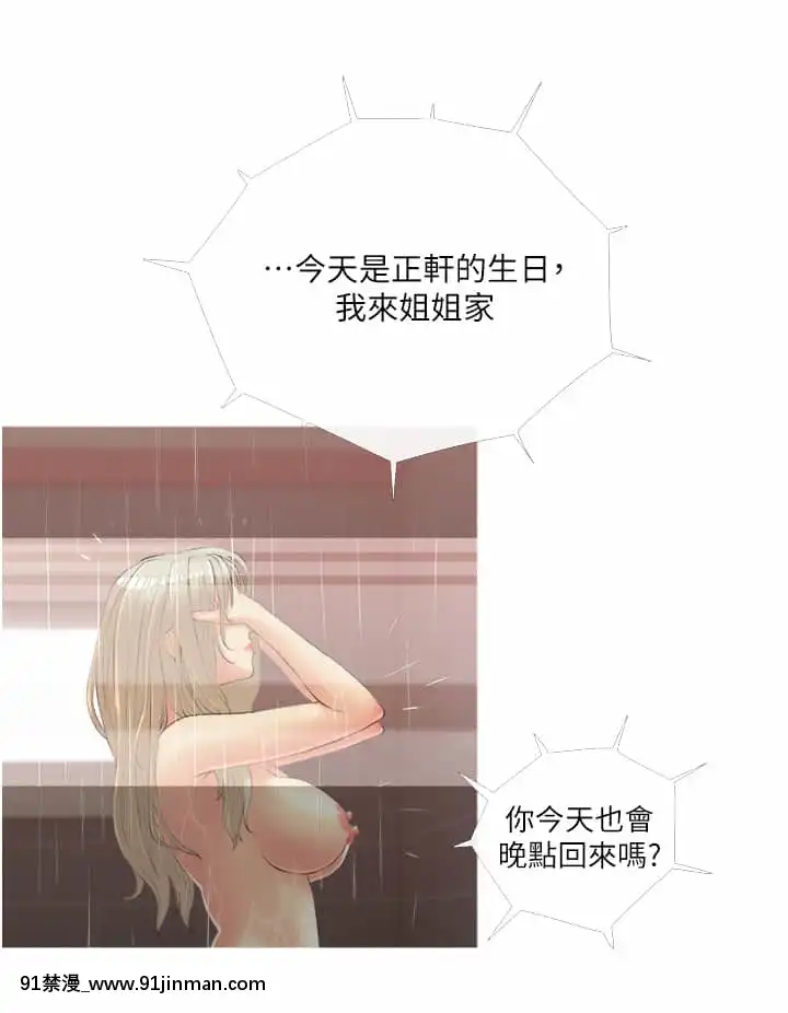 阿姨的家教課9-10話[荻原沙優 h漫]
