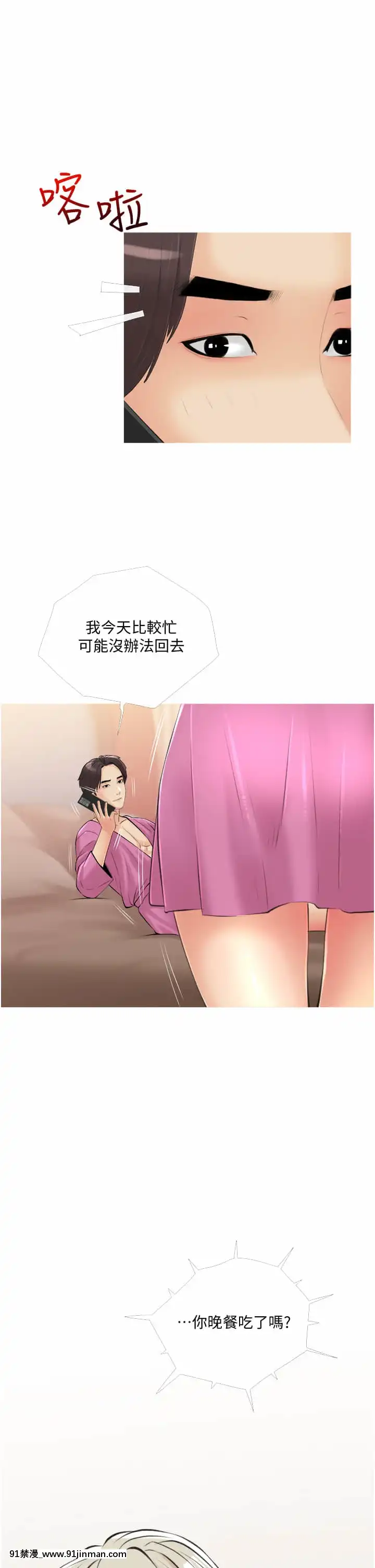 阿姨的家教課9-10話[荻原沙優 h漫]
