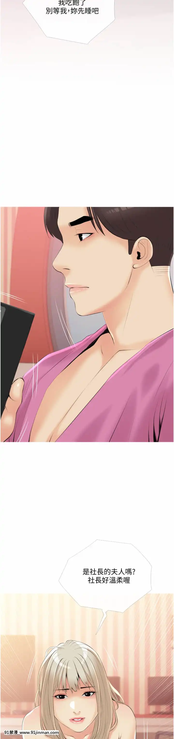 阿姨的家教課9-10話[荻原沙優 h漫]