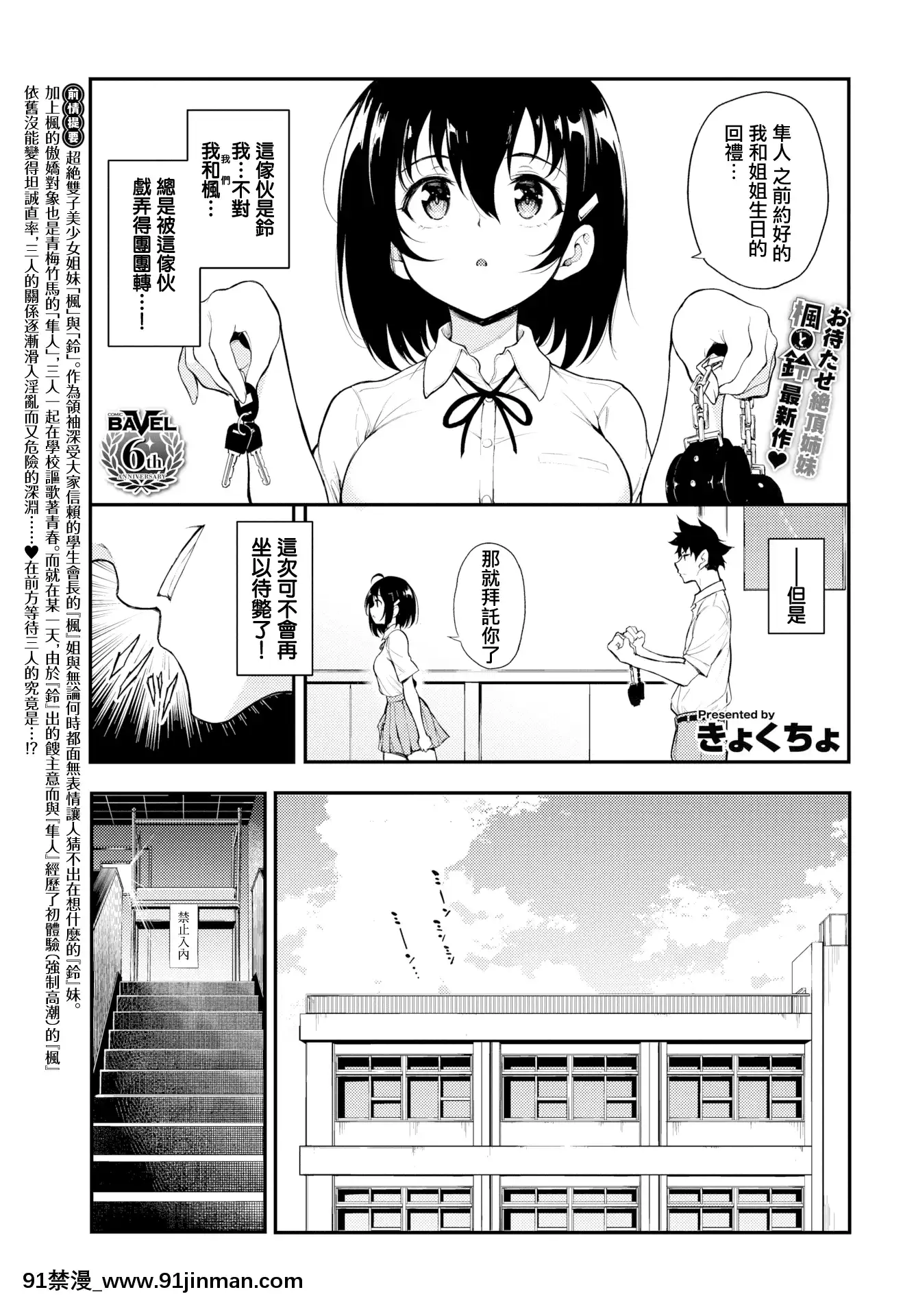 [きょくちょ]枫と铃5(COMICBAVEL2021年8月号)[无邪気汉化组][MJK 21 Z2584][无修正][top speed mahindra 18h.p 2007 tractor]