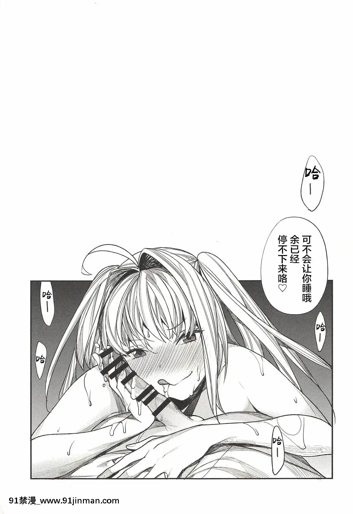 (C94)[焼肉帝國(MGMEE)]ネロはマスターに撫でられたい!(FateGrandOrder)[中國翻訳][早坂愛 h漫]