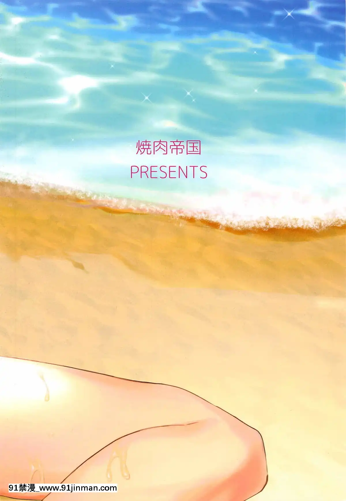 (C94)[焼肉帝國(MGMEE)]ネロはマスターに撫でられたい!(FateGrandOrder)[中國翻訳][早坂愛 h漫]