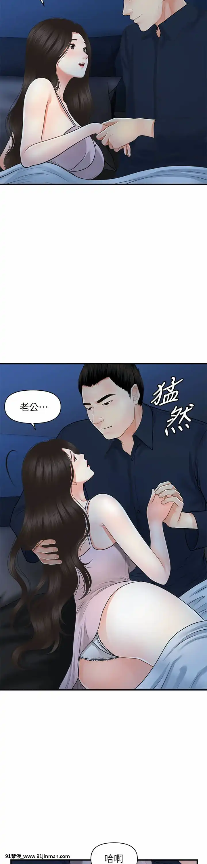 医美奇鸡48 49话【h漫画 彩色】