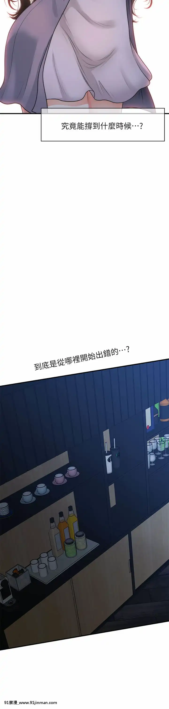 医美奇鸡48 49话【h漫画 彩色】