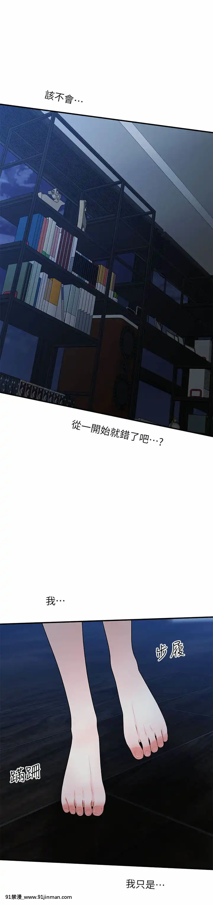 医美奇鸡48 49话【h漫画 彩色】