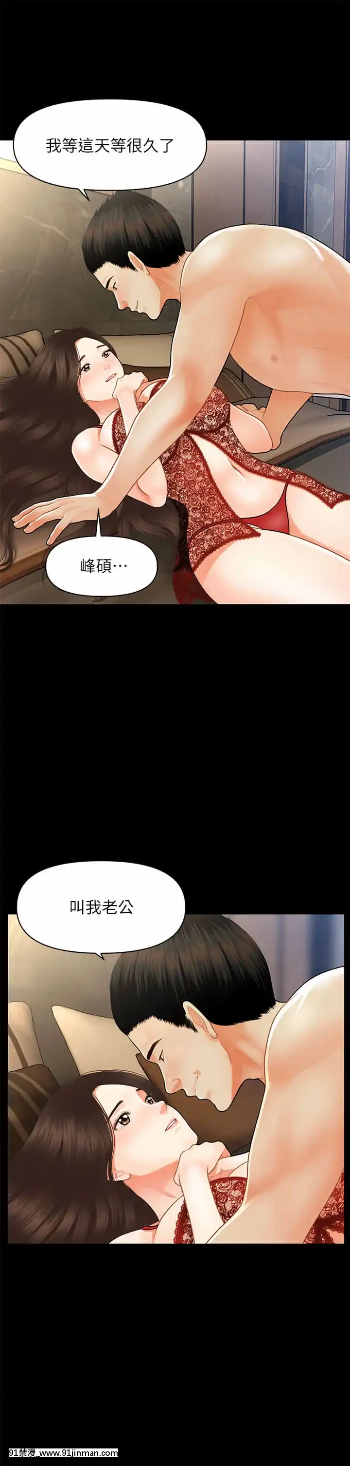 医美奇鸡48 49话【h漫画 彩色】