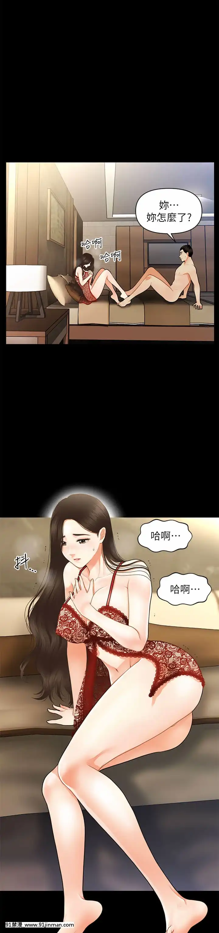 医美奇鸡48 49话【h漫画 彩色】