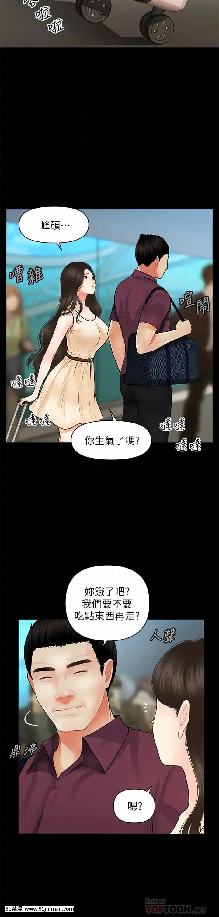 医美奇鸡48 49话【h漫画 彩色】