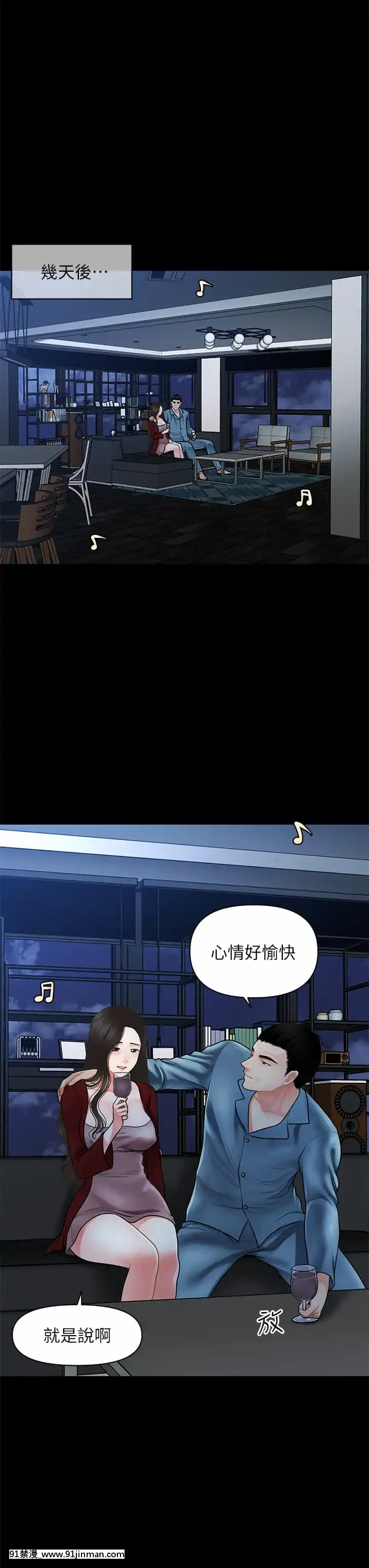 医美奇鸡48 49话【h漫画 彩色】