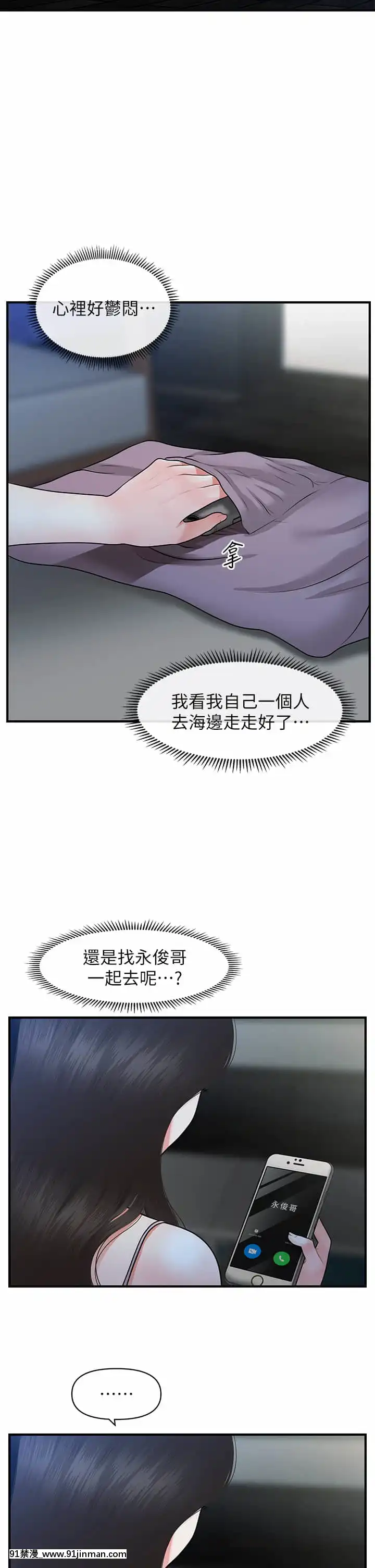 医美奇鸡48 49话【h漫画 彩色】