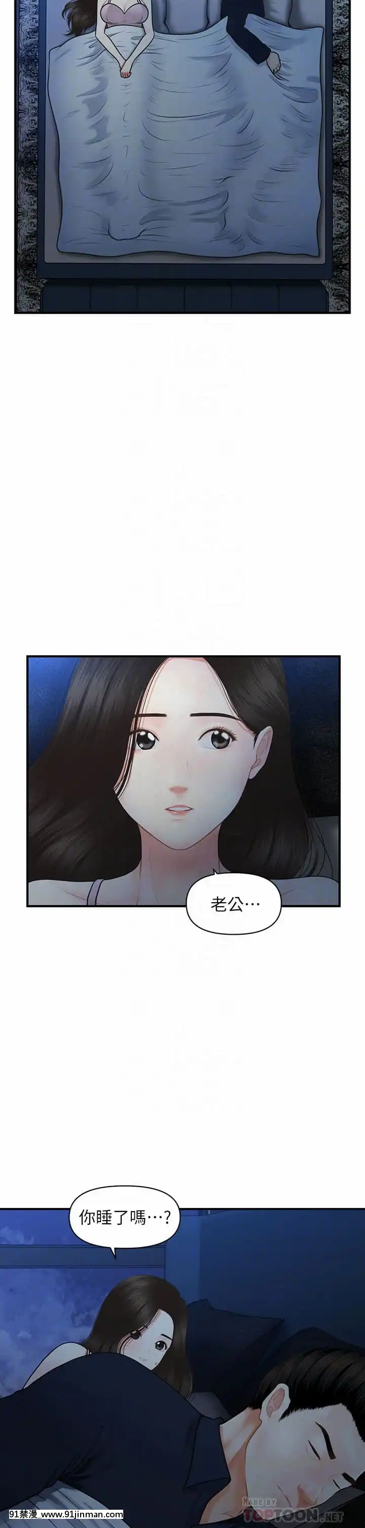 医美奇鸡48 49话【h漫画 彩色】