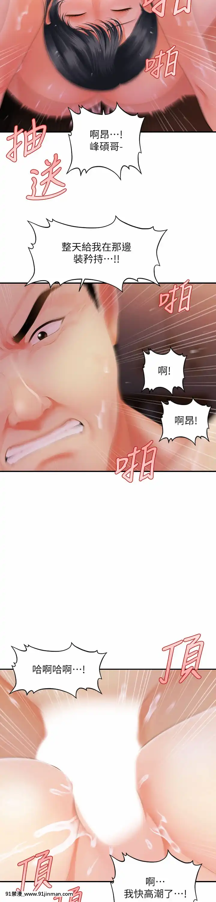 医美奇鸡48 49话【h漫画 彩色】