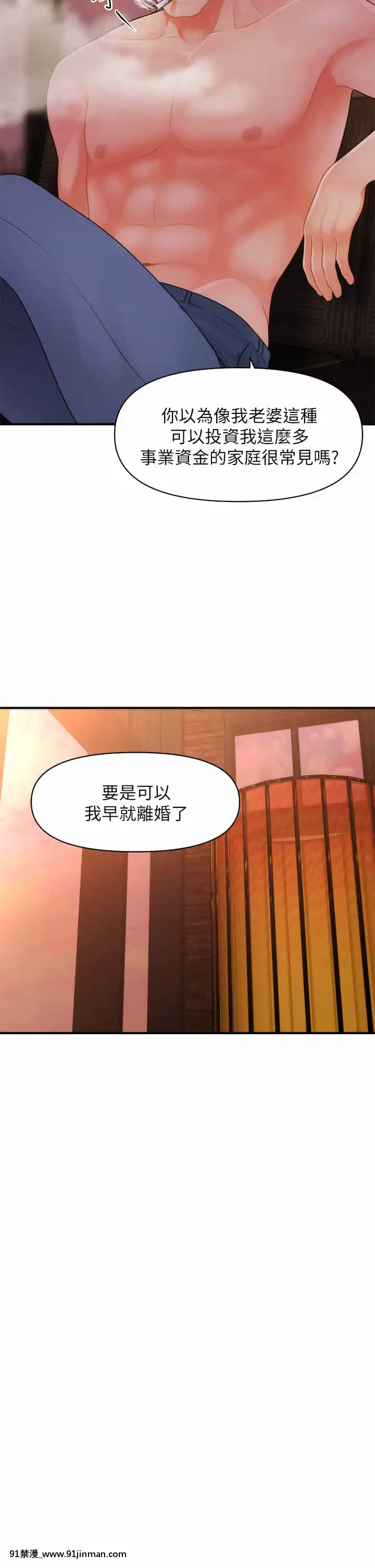 医美奇鸡48 49话【h漫画 彩色】