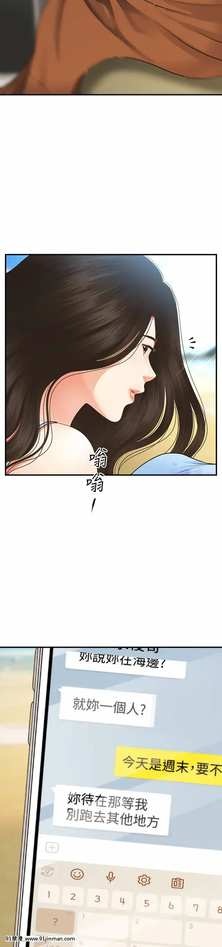 医美奇鸡48 49话【h漫画 彩色】