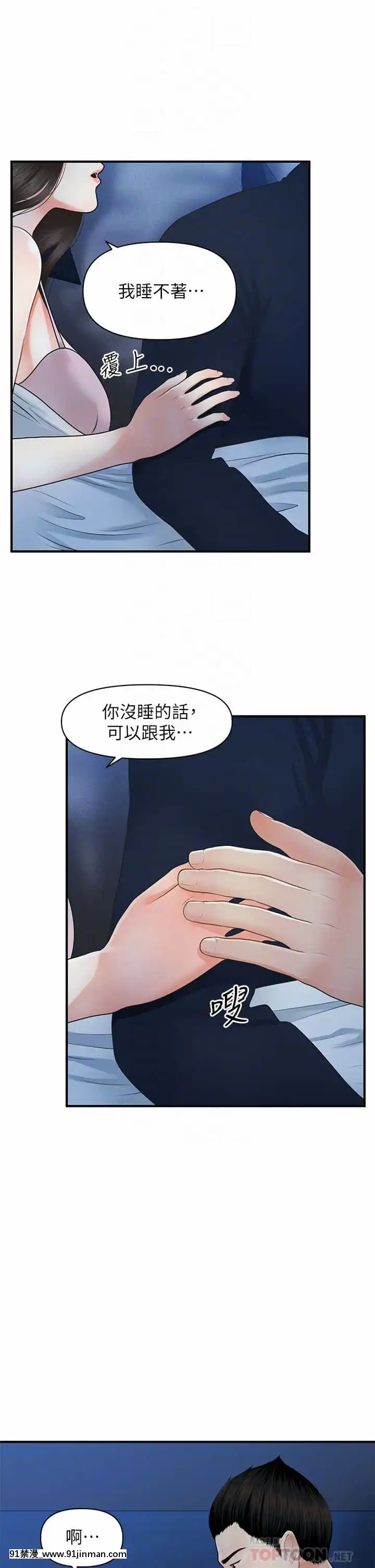 医美奇鸡48 49话【h漫画 彩色】