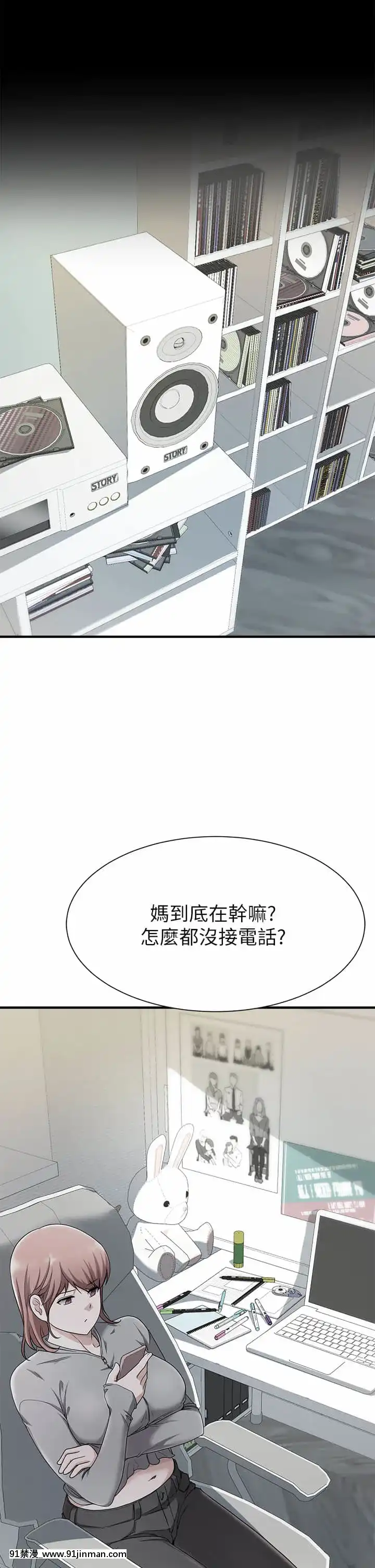 廢柴逃脱21-22話[21+h漫畫]