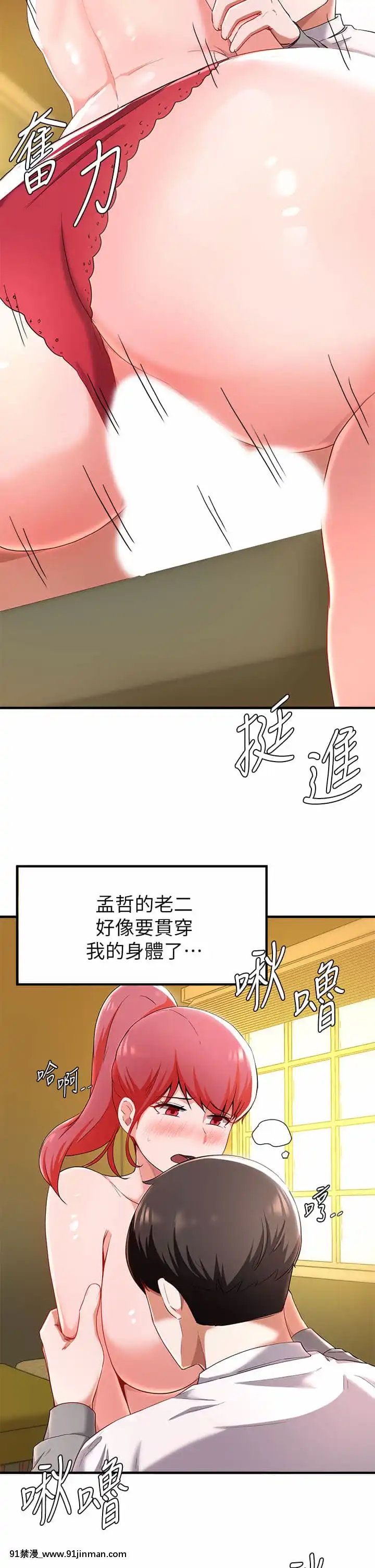 廢柴逃脱21-22話[21+h漫畫]
