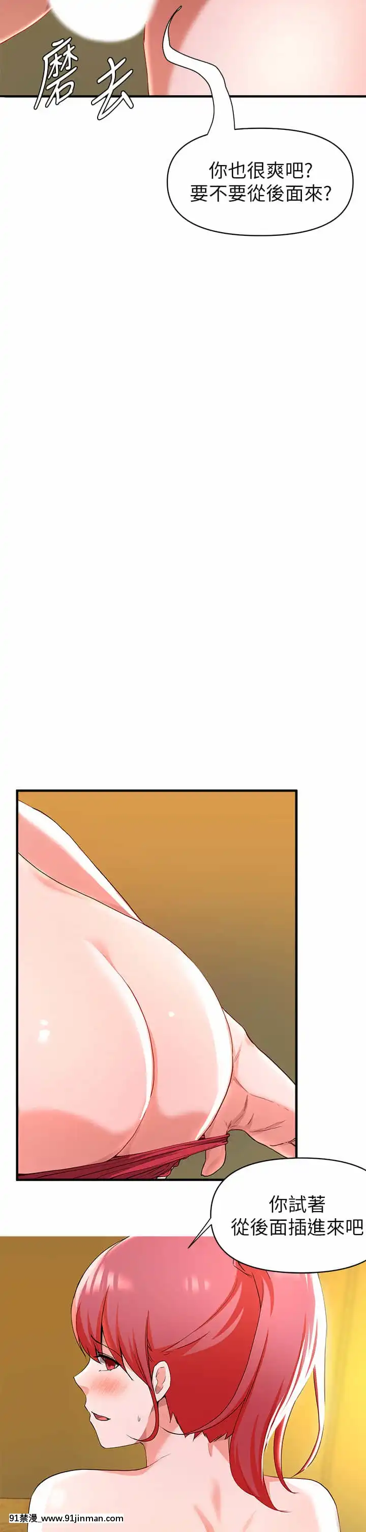 廢柴逃脱21-22話[21+h漫畫]