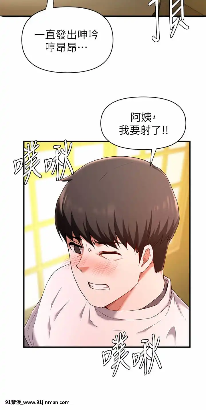 廢柴逃脱21-22話[21+h漫畫]