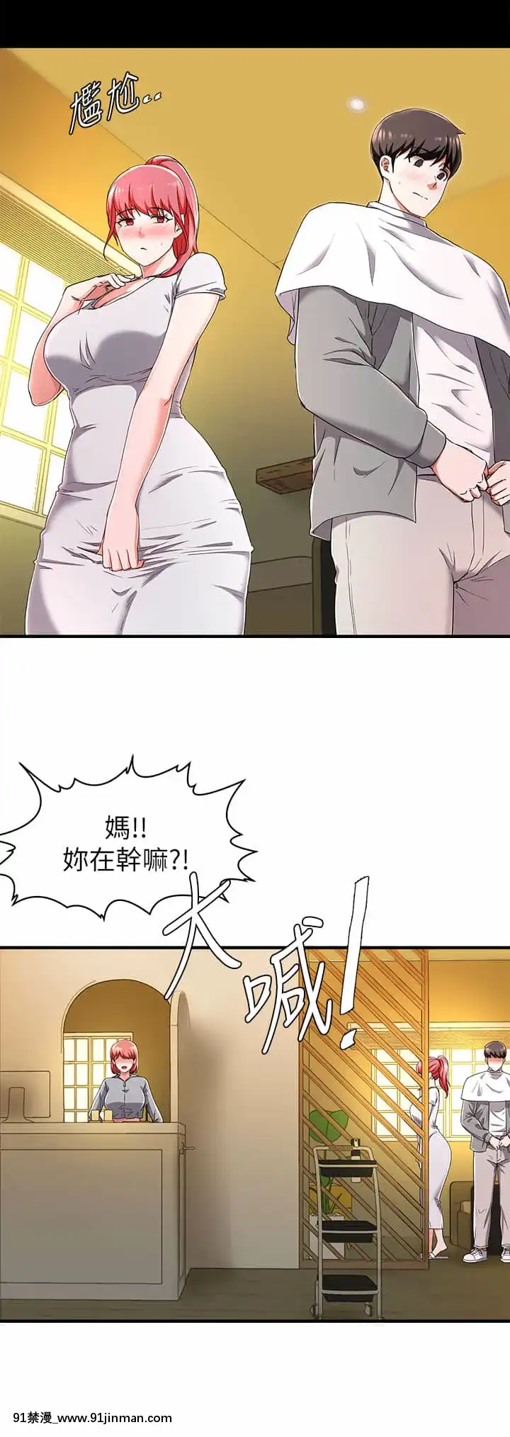 廢柴逃脱21-22話[21+h漫畫]
