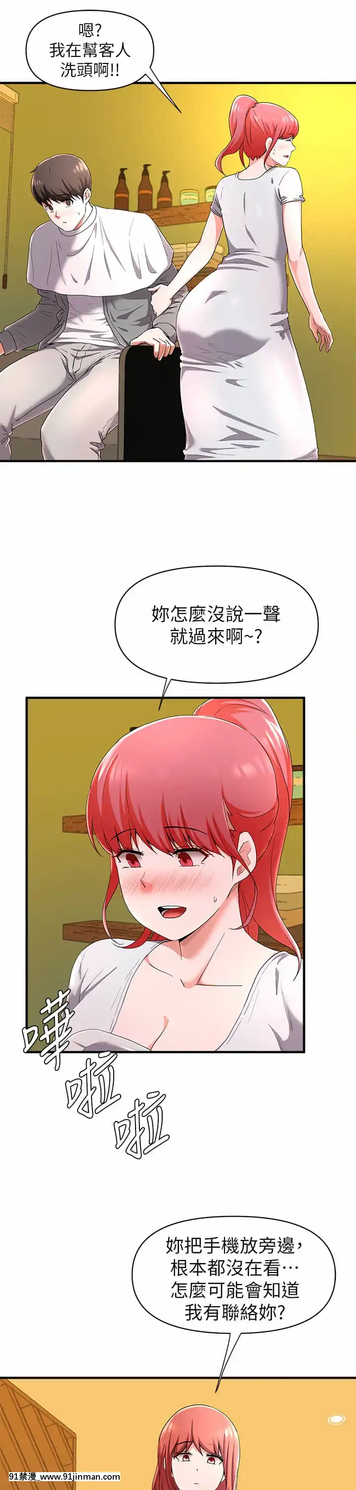 廢柴逃脱21-22話[21+h漫畫]