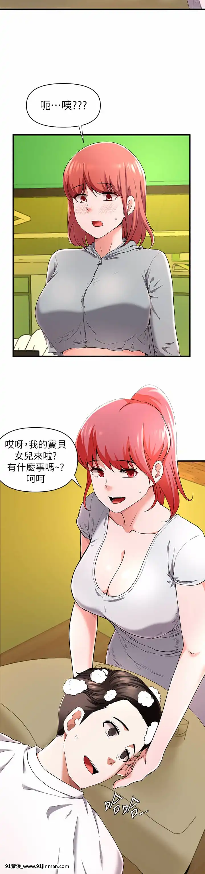 廢柴逃脱21-22話[21+h漫畫]