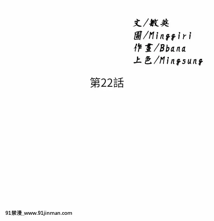 廢柴逃脱21-22話[21+h漫畫]