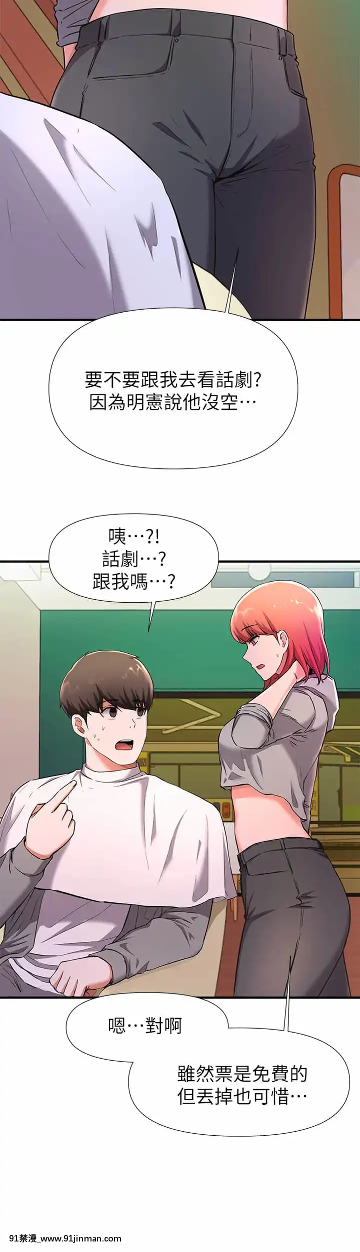 廢柴逃脱21-22話[21+h漫畫]