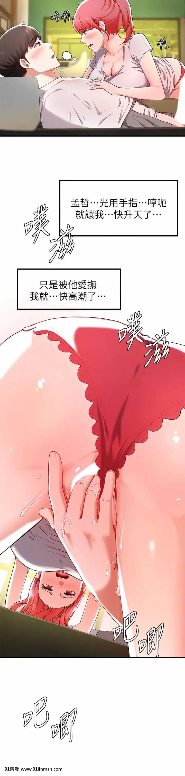 廢柴逃脱21-22話[21+h漫畫]